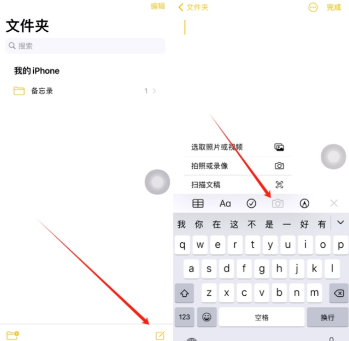 绥江苹果维修网点分享怎么使用iPhone备忘录扫描证件 