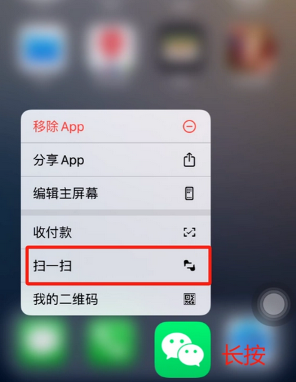 绥江苹果手机维修分享iPhone 15如何快速打开扫一扫 