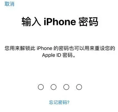 绥江苹果15维修网点分享iPhone 15六位密码怎么改四位 