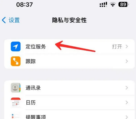 绥江苹果客服中心分享iPhone 输入“发现石油”触发定位 