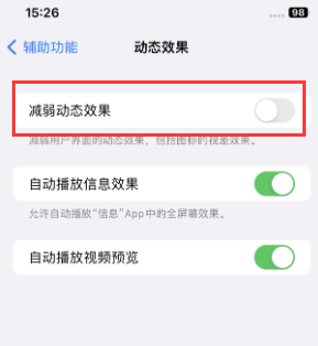 绥江苹果售后维修点分享苹果iPhone如何隐藏dock栏 