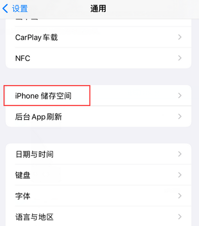 绥江iPhone系统维修分享iPhone储存空间系统数据占用过大怎么修复 