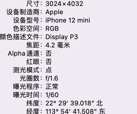 绥江苹果15维修服务分享iPhone 15拍的照片太亮解决办法 