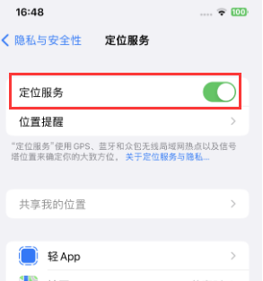 绥江苹果维修客服分享如何在iPhone上隐藏自己的位置 