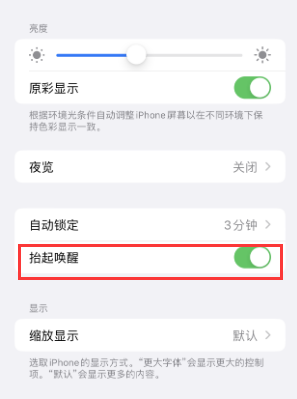 绥江苹果授权维修站分享iPhone轻点无法唤醒怎么办