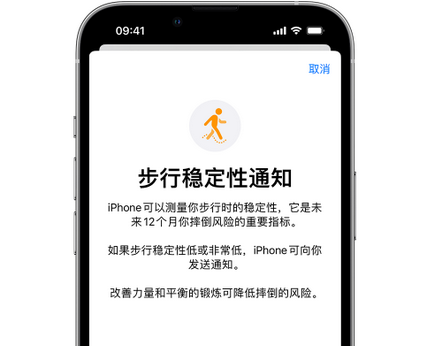 绥江iPhone手机维修如何在iPhone开启'步行稳定性通知' 