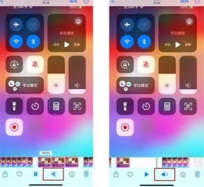 绥江苹果15维修网点分享iPhone15录屏没有声音怎么办 