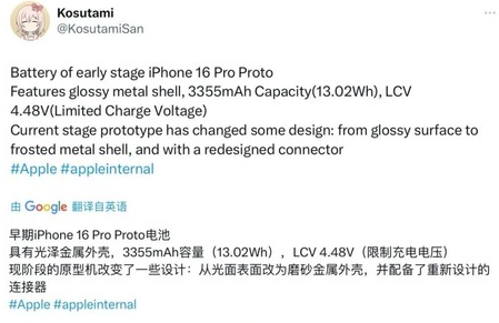 绥江苹果16pro维修分享iPhone 16Pro电池容量怎么样