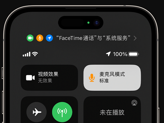 绥江苹果授权维修网点分享iPhone在通话时让你的声音更清晰 