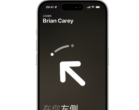 绥江苹果15维修iPhone15使用“查找”与朋友见面