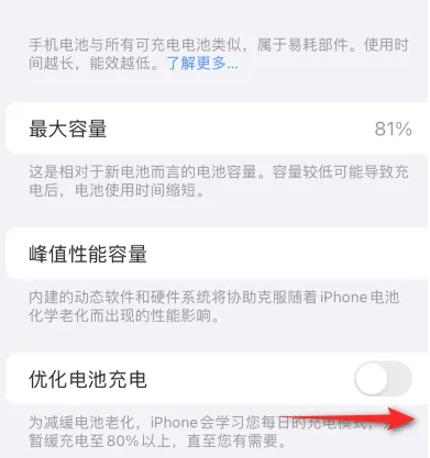 绥江苹果15维修分享iPhone15充电到80%就充不进电了怎么办 