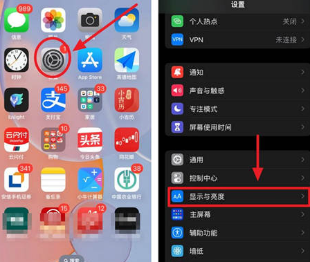 绥江苹果15换屏服务分享iPhone15屏幕常亮怎么办 