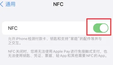 绥江苹果维修服务分享iPhone15NFC功能开启方法 