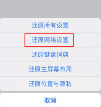 绥江苹果无线网维修店分享iPhone无线局域网无法开启怎么办