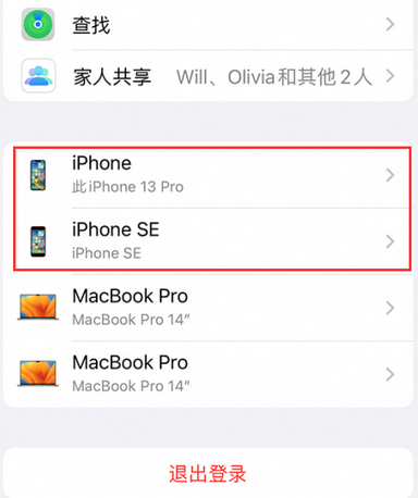 绥江苹绥江果维修网点分享iPhone如何查询序列号