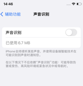 绥江苹果锁屏维修分享iPhone锁屏时声音忽大忽小调整方法