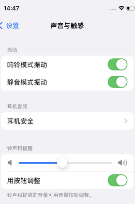 绥江苹果锁屏维修分享iPhone锁屏时声音忽大忽小调整方法