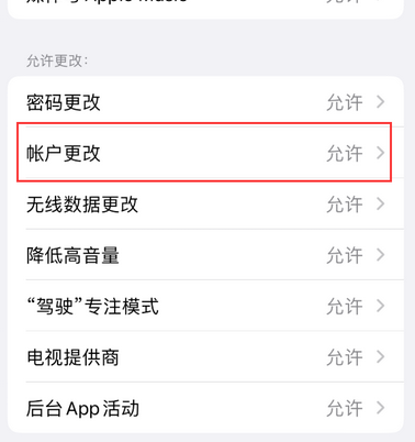 绥江appleID维修服务iPhone设置中Apple ID显示为灰色无法使用