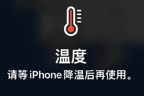 绥江苹绥江果维修站分享iPhone手机发烫严重怎么办