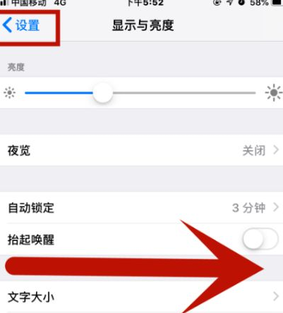 绥江苹绥江果维修网点分享iPhone快速返回上一级方法教程