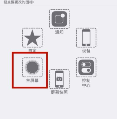 绥江苹绥江果维修网点分享iPhone快速返回上一级方法教程