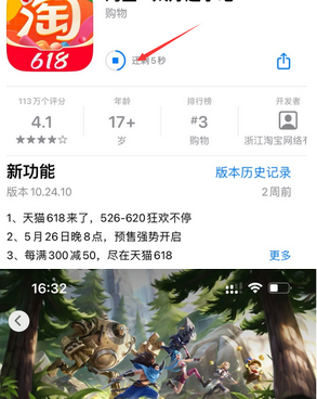 绥江苹绥江果维修站分享如何查看App Store软件下载剩余时间