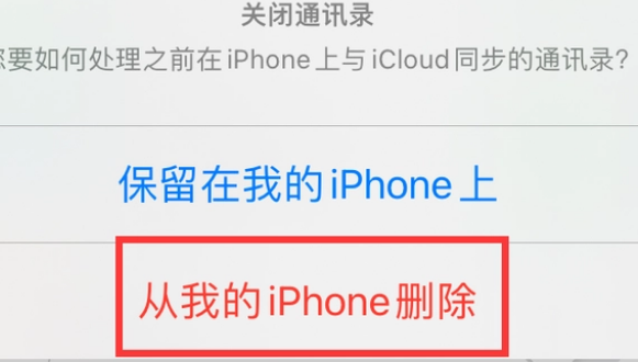 绥江苹果14维修站分享iPhone14如何批量删除联系人