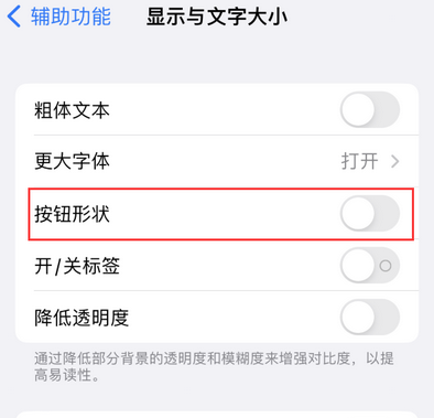 绥江苹果换屏维修分享iPhone屏幕上出现方块按钮如何隐藏