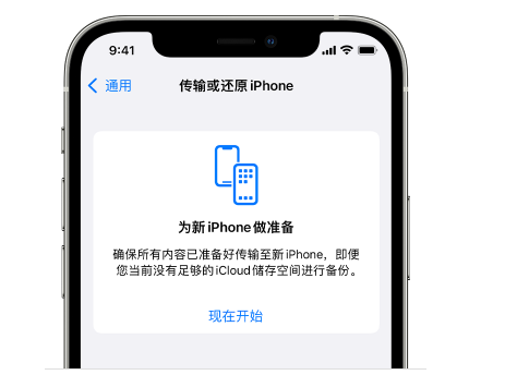 绥江苹果14维修网点分享iPhone14如何增加iCloud临时免费空间 