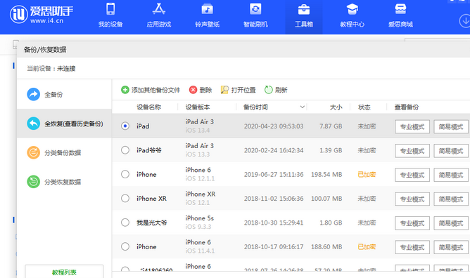 绥江苹果14维修网点分享iPhone14如何增加iCloud临时免费空间