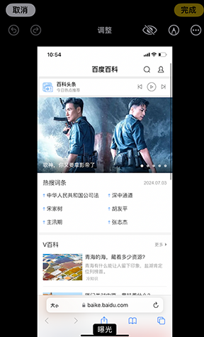 绥江iPhone维修服务分享iPhone怎么批量修图