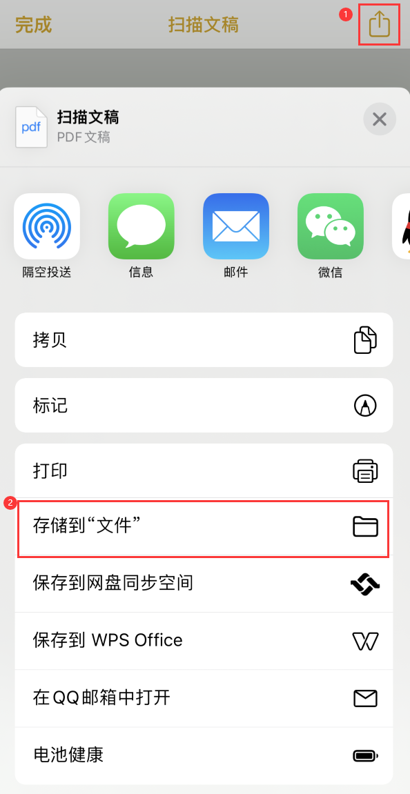 绥江iPhone14维修站点分享苹果14通过手机将纸质文件转为电子档 