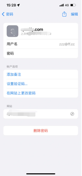 绥江苹果14服务点分享iPhone14忘记APP密码快速找回方法 