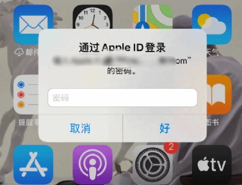 绥江苹果设备维修分享无故多次要求输入AppleID密码怎么办 