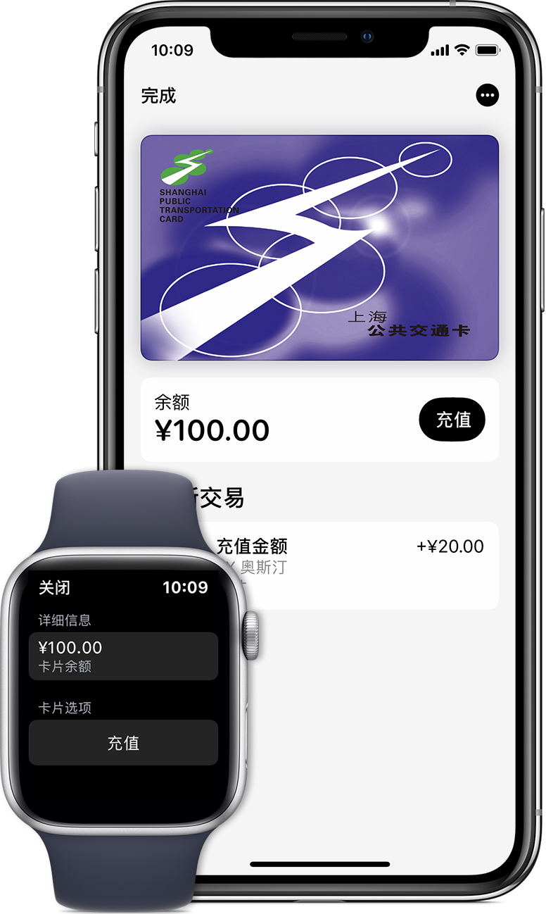 绥江苹果手机维修分享:用 Apple Pay 刷交通卡有哪些优势？如何设置和使用？ 