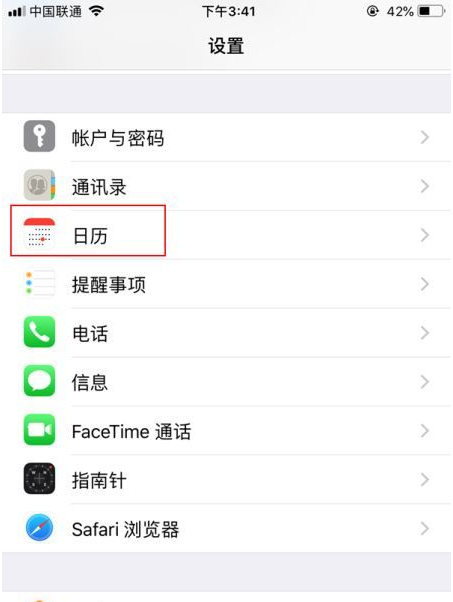绥江苹果14维修分享如何关闭iPhone 14锁屏上的农历显示 