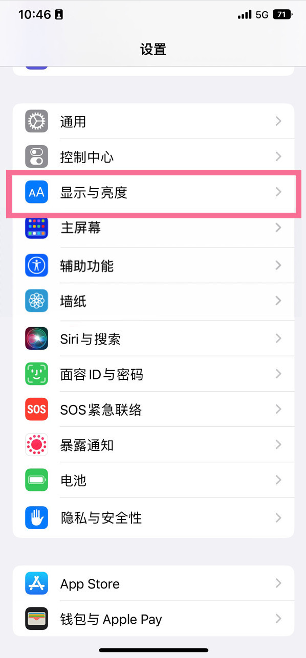 绥江苹果14维修店分享iPhone14 plus如何设置护眼模式 