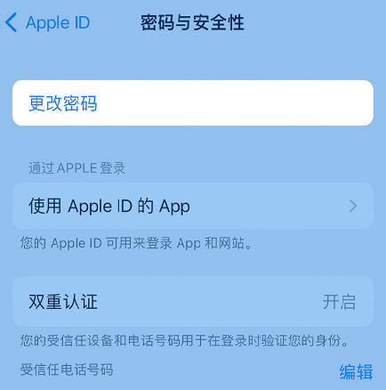 绥江苹果14维修店分享如何在 iPhone 14 上重设密码 