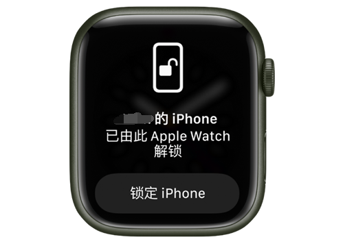 绥江苹果手机维修分享用 AppleWatch 解锁配备面容 ID 的 iPhone方法 