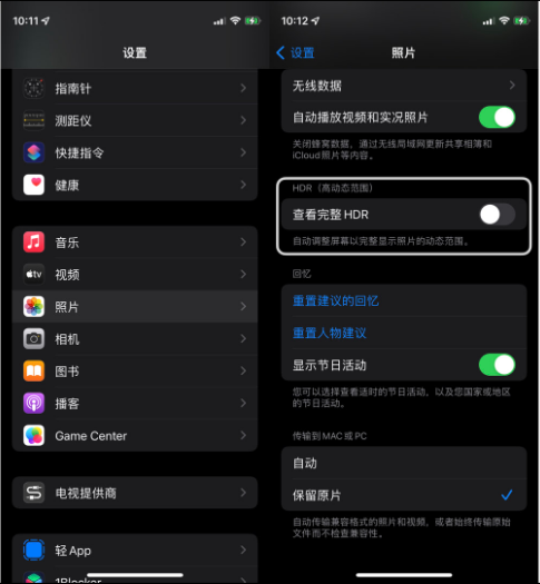 绥江苹果14维修店分享iPhone14 拍照太亮的解决方法 