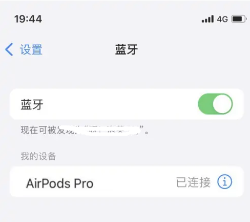 绥江苹果维修网点分享AirPods Pro连接设备方法教程 