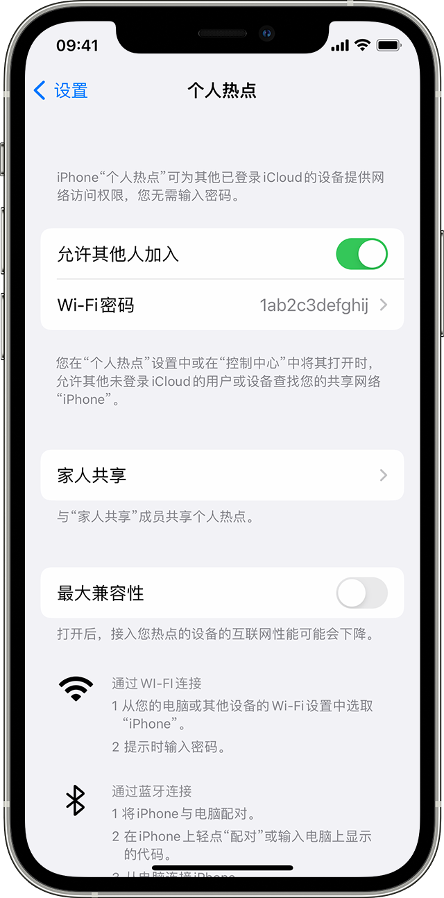 绥江苹果14维修分享iPhone 14 机型无法开启或使用“个人热点”怎么办 