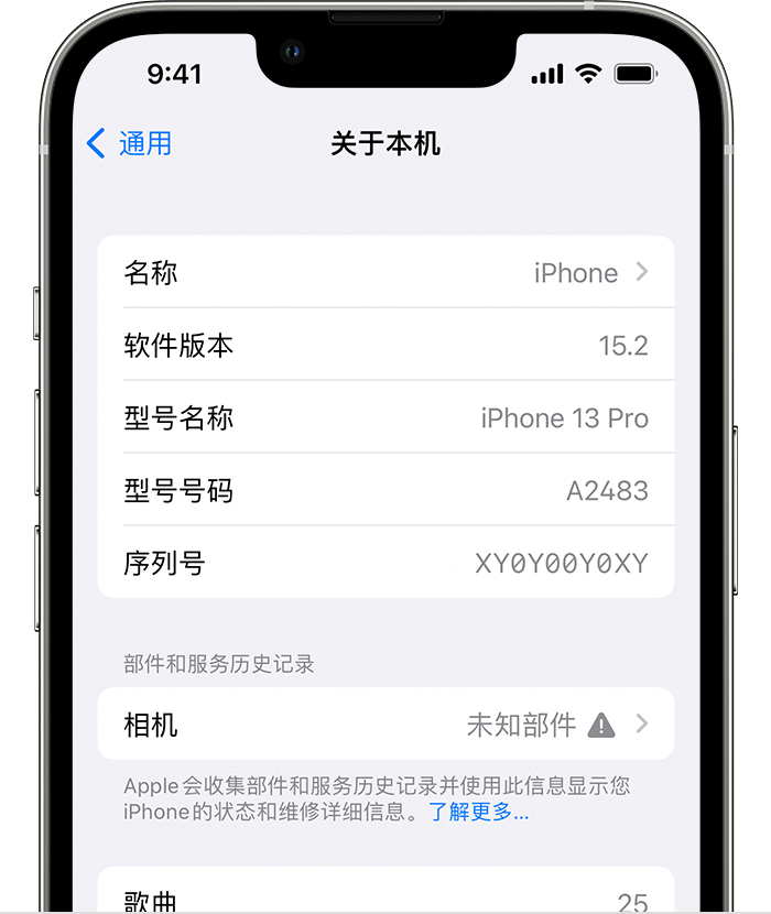 绥江苹果维修分享iPhone 出现提示相机“未知部件”是什么原因？ 