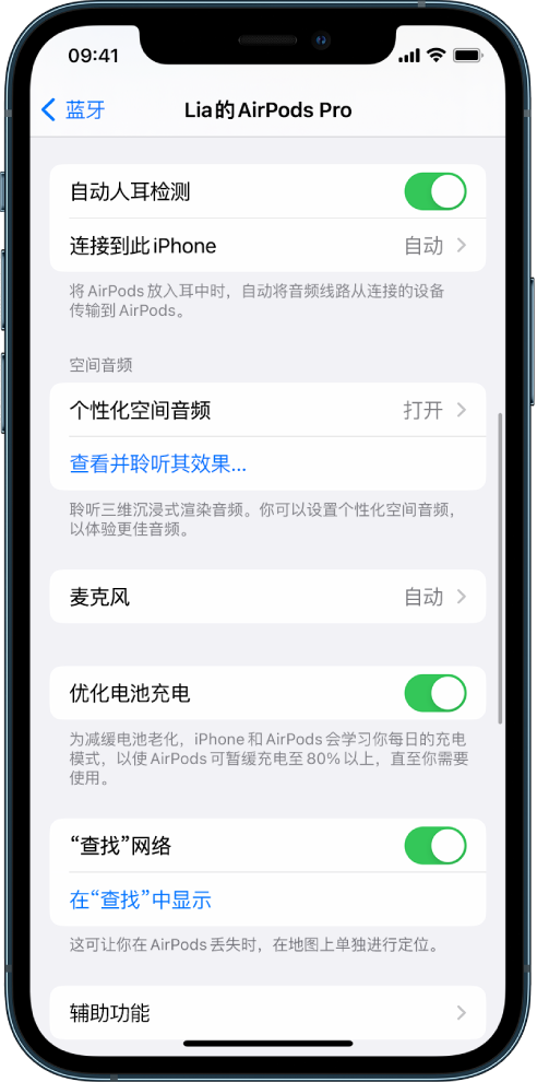 绥江苹果手机维修分享如何通过 iPhone “查找”功能定位 AirPods 