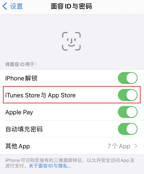 绥江苹果14维修分享苹果iPhone14免密下载APP方法教程 