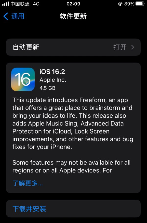 绥江苹果服务网点分享为什么说iOS 16.2 RC版非常值得更新 