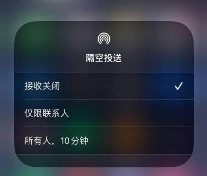 绥江苹果14维修分享iPhone 14 Pro如何开启隔空投送 