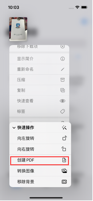 绥江苹果14维修分享iPhone14手机图片转PDF方法教程 