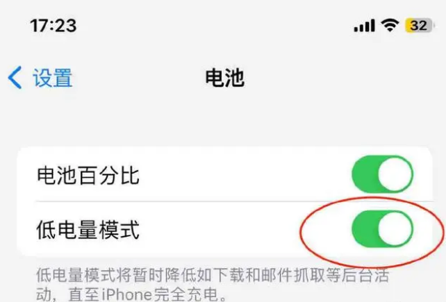 绥江苹果手机维修分享iOS16耗电快解决办法 