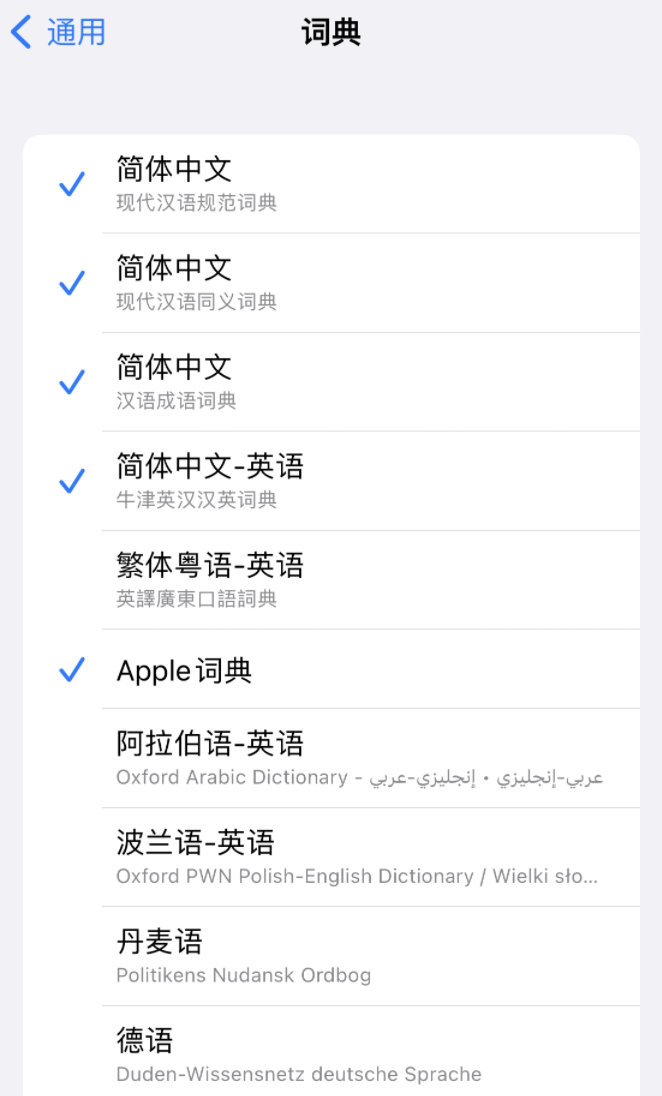 绥江苹果14维修分享 iPhone 14 系列使用技巧：灵活运用“搜索”功能 